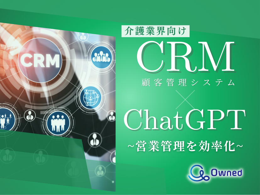 営業管理