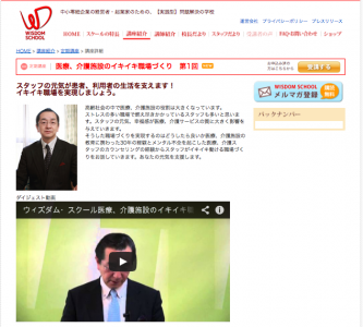 介護施設