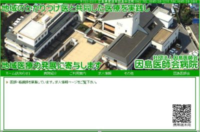 介護施設