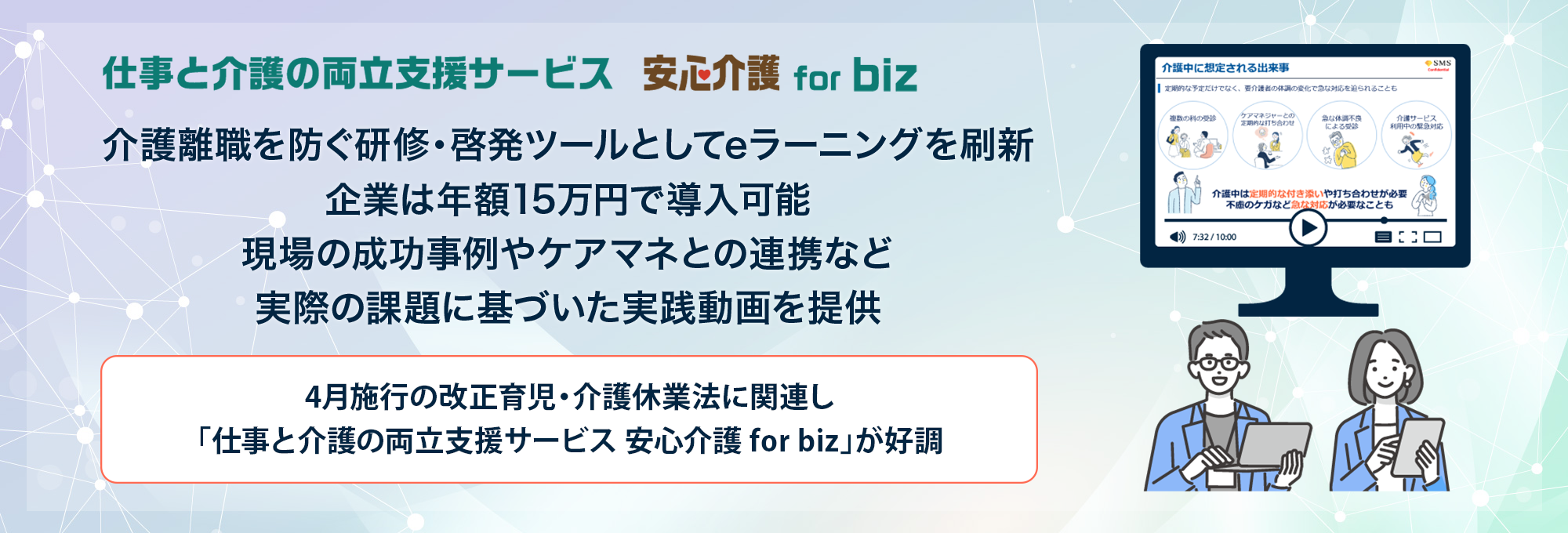 介護離職