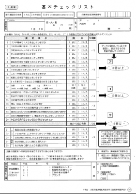 個人情報漏えい