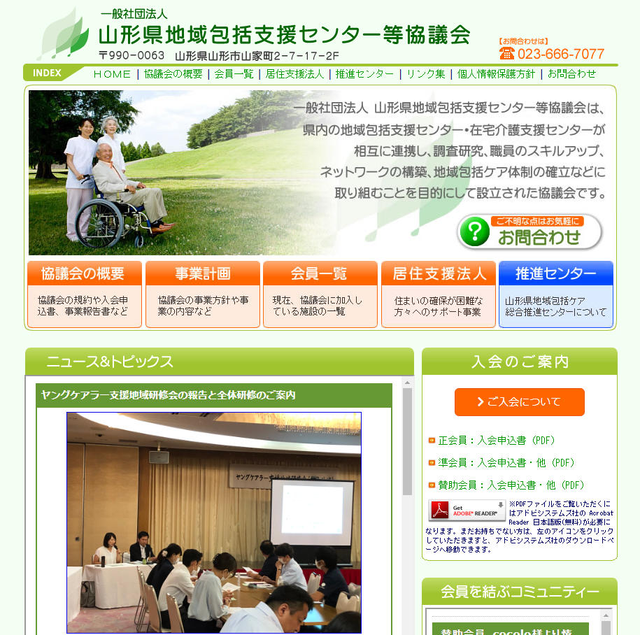 認知症基本法