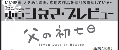 田辺鶴瑛