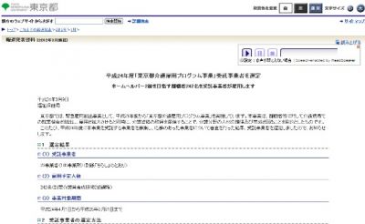 介護雇用プログラム