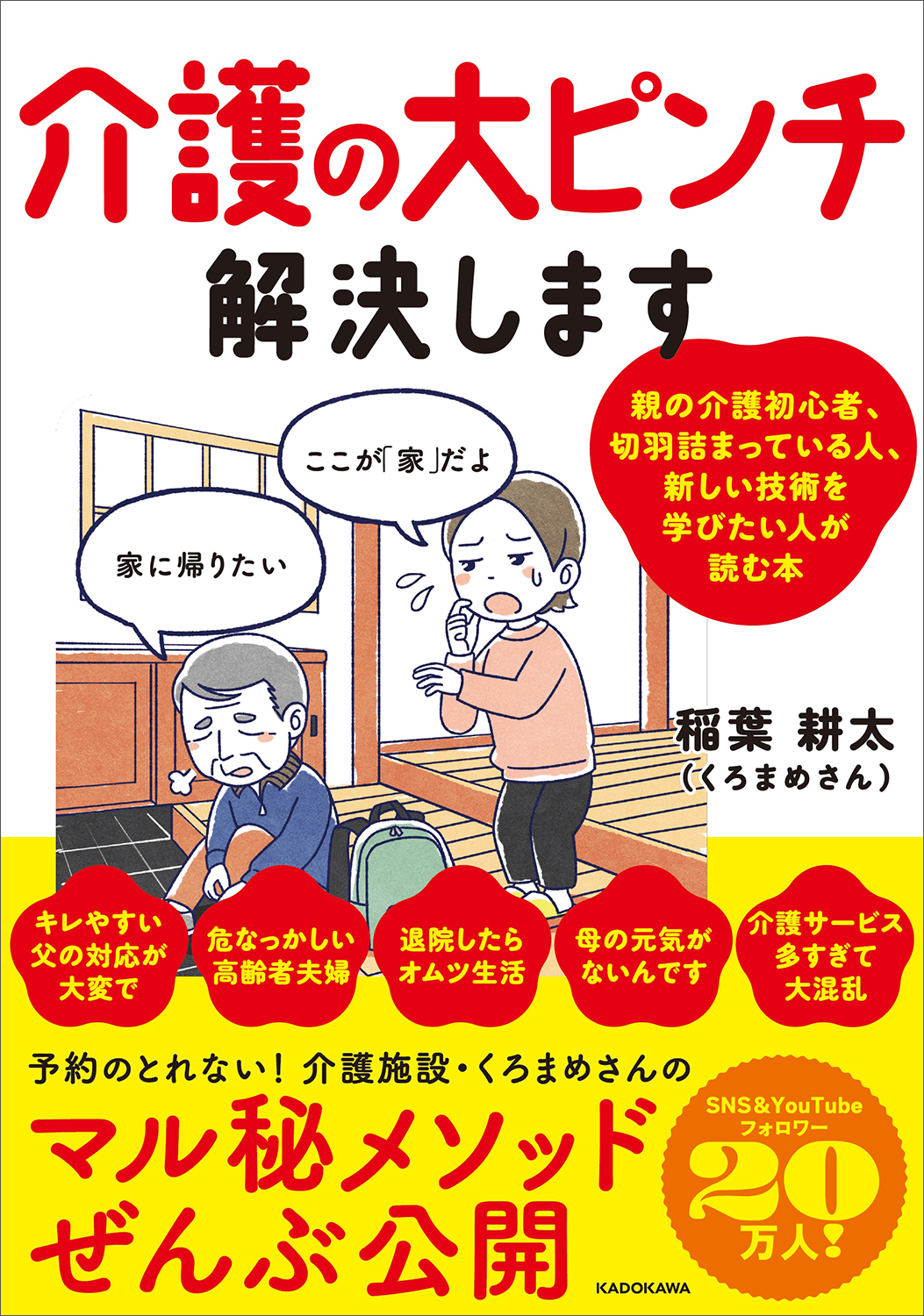 くろまめさん