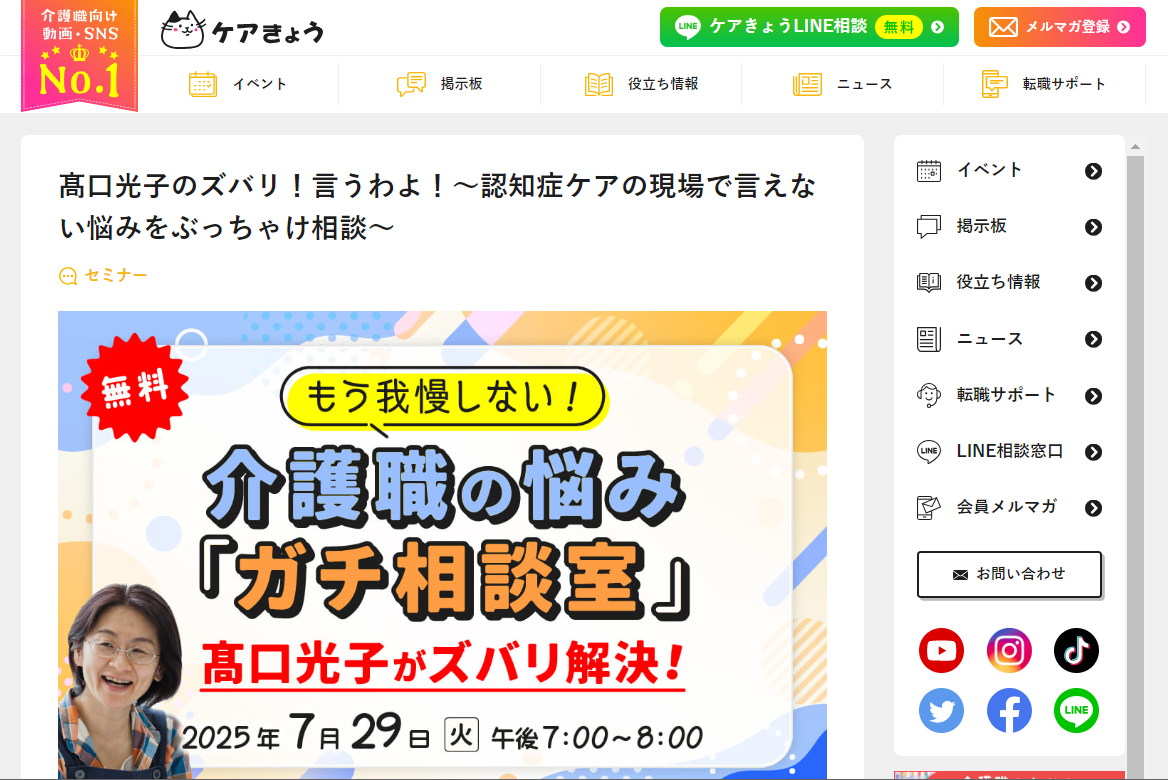 ケアきょう