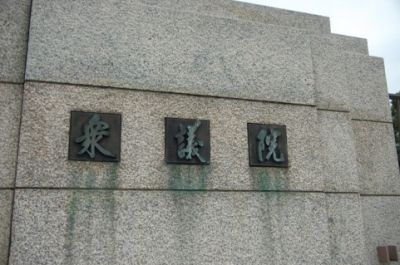 サイバー攻撃
