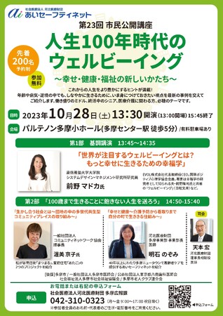 河北医療財団多摩事業部