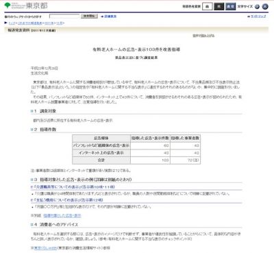 介護