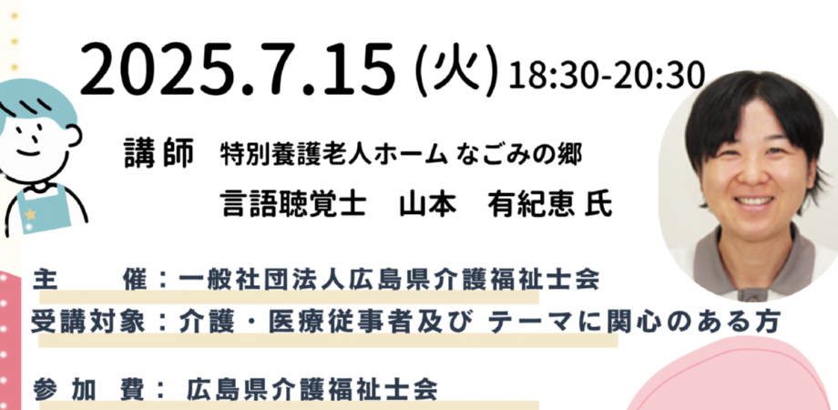 安全な摂食嚥下の方法