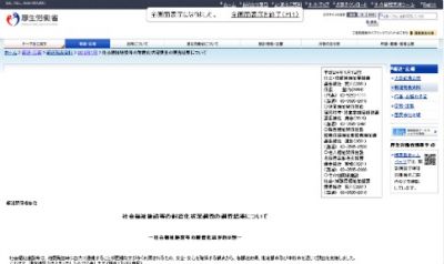介護施設