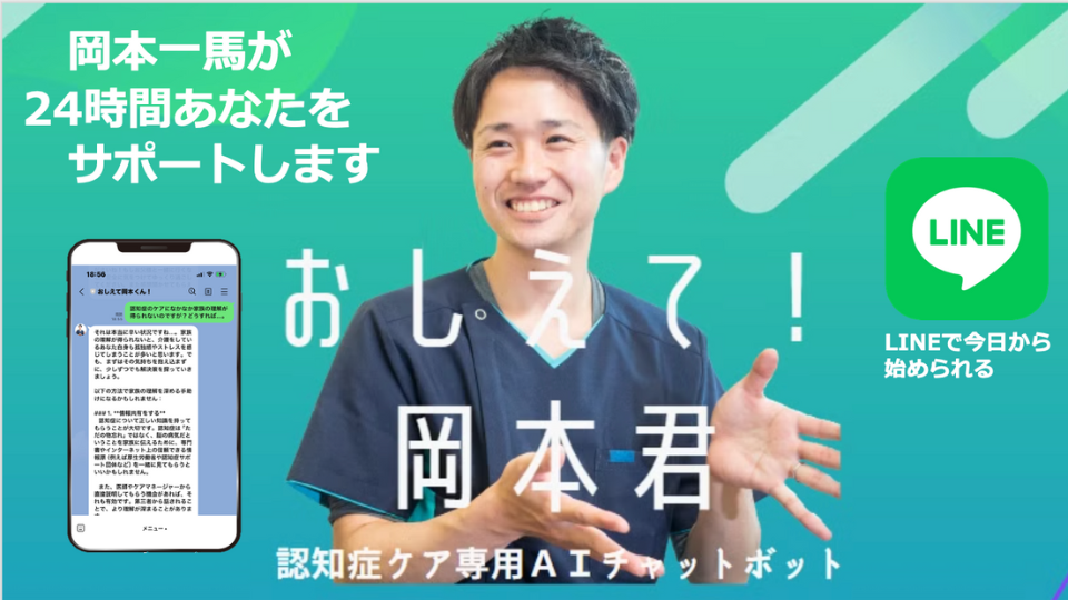 パシャっとカルテ