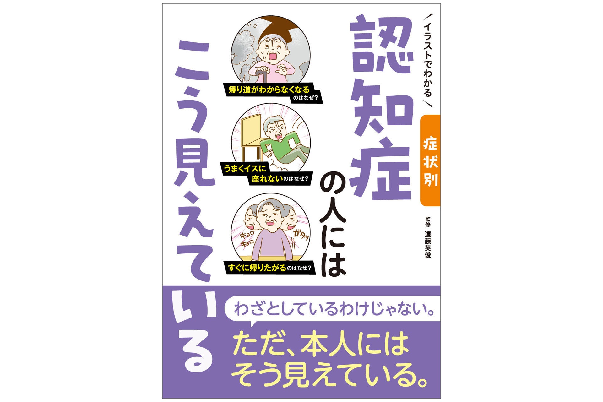遠藤英俊