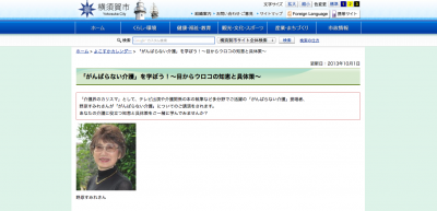 野原すみえ