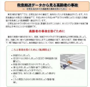 高齢者
