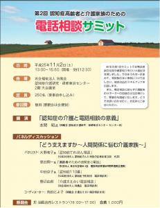 電話相談