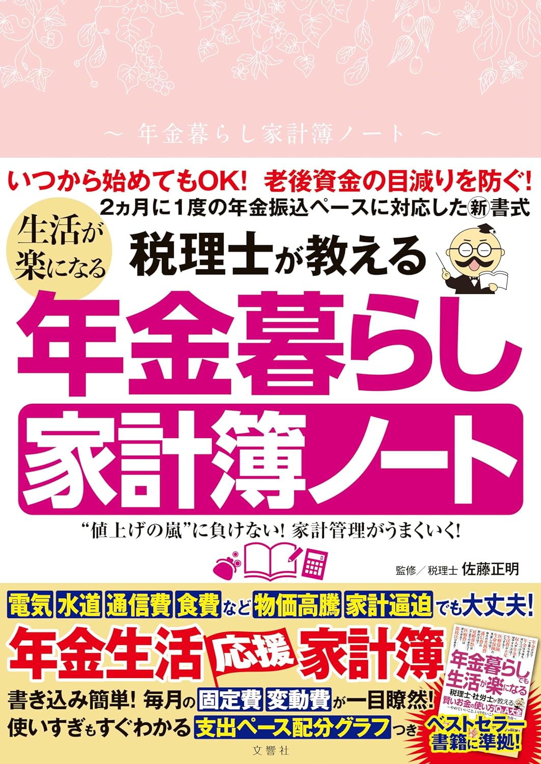 文響社