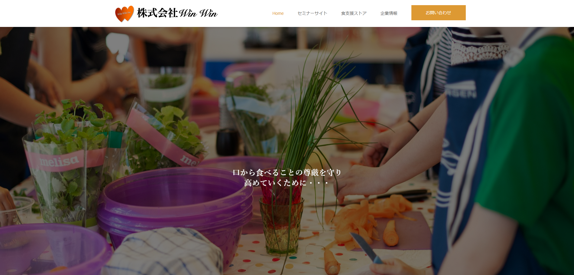 摂食嚥下