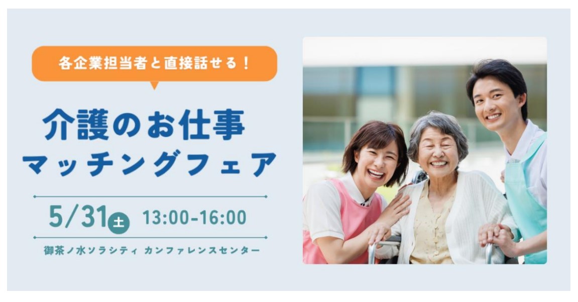 就職