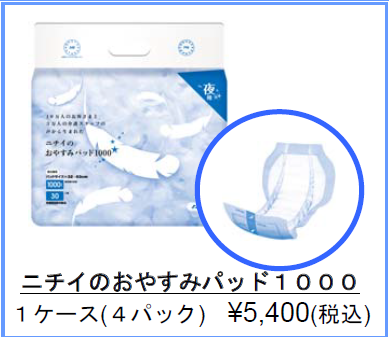 ニチイ学館