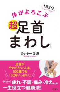 三笠書房