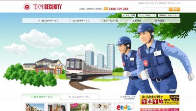高齢者見守りサービス