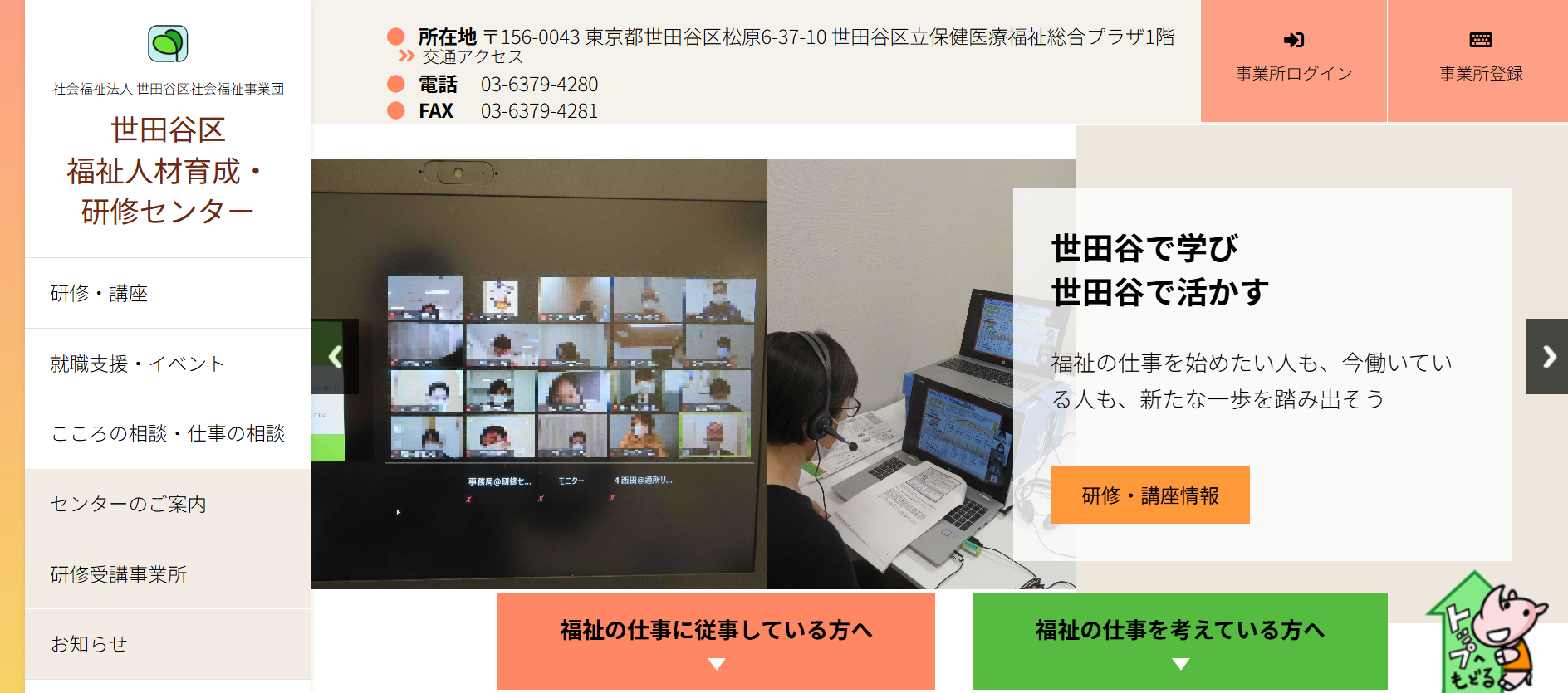 おしごとフェア