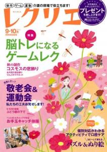介護クリップ