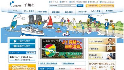 不正受給
