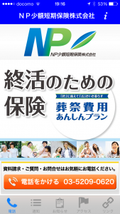 終活のための保険