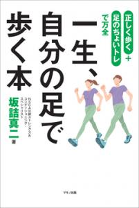 マキノ出版