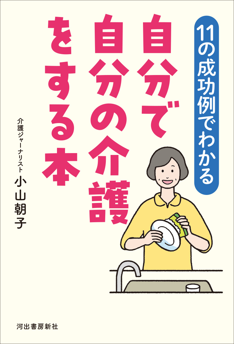 自立