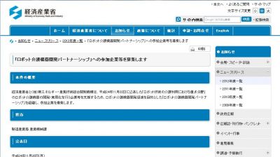 介護ロボット