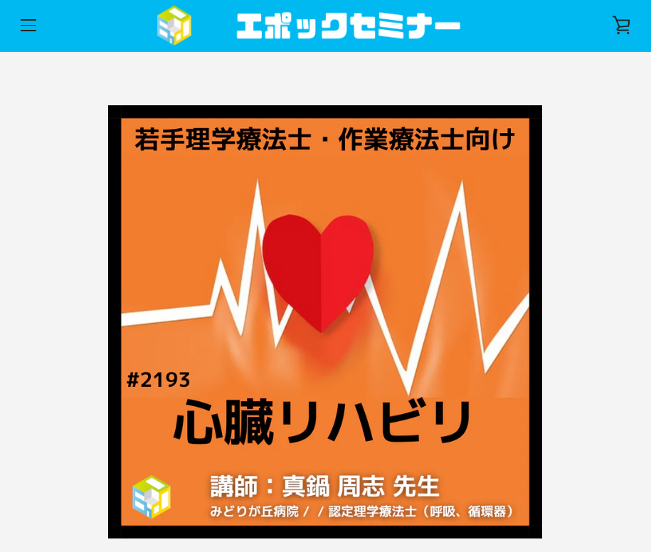 エポック