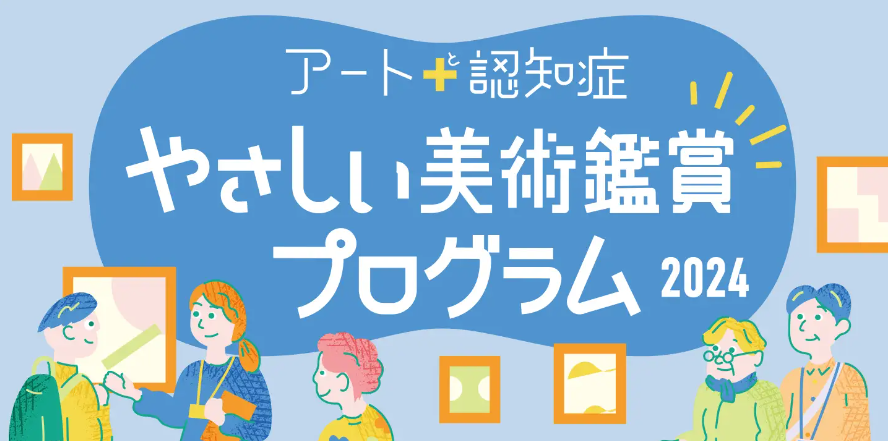 横浜市民ギャラリーあざみ野