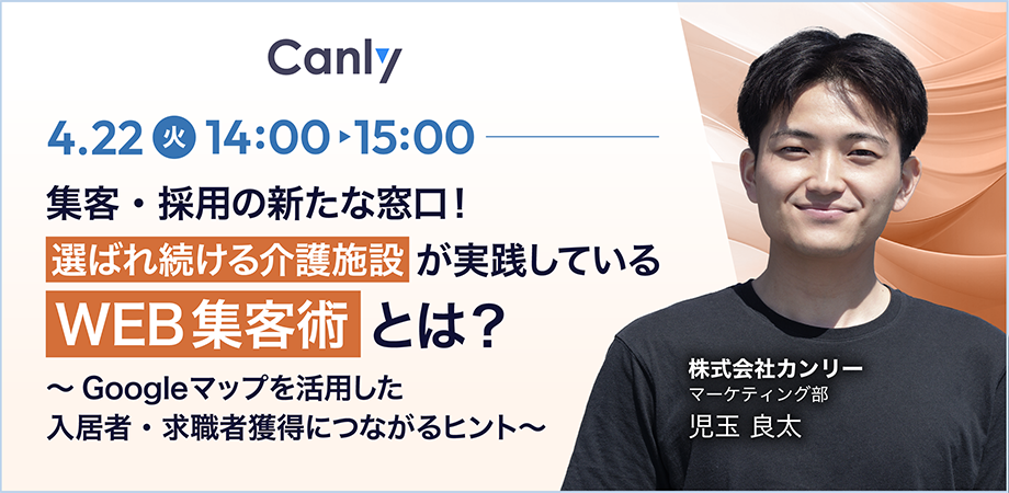 Googleマップ