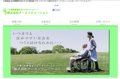 セミナー