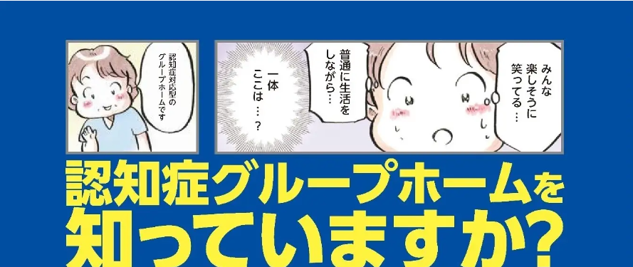 メディカル・ケア・サービス株式会社