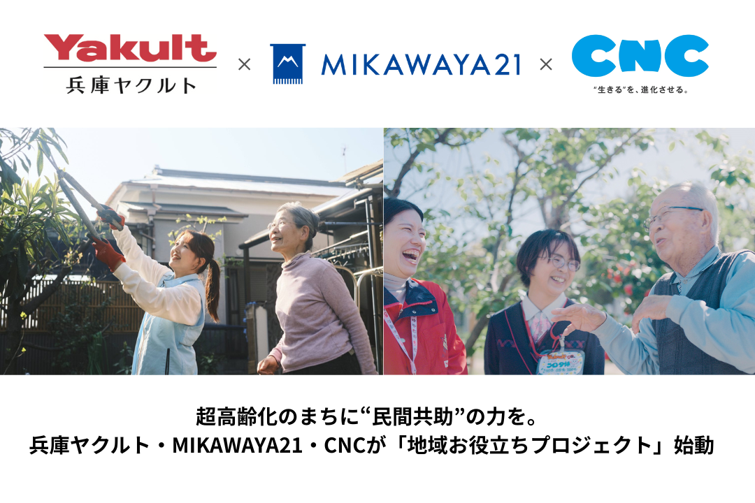 ヤクルト