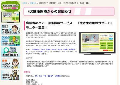 見守り支援