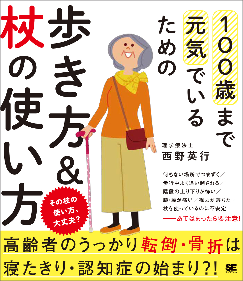 西野英行