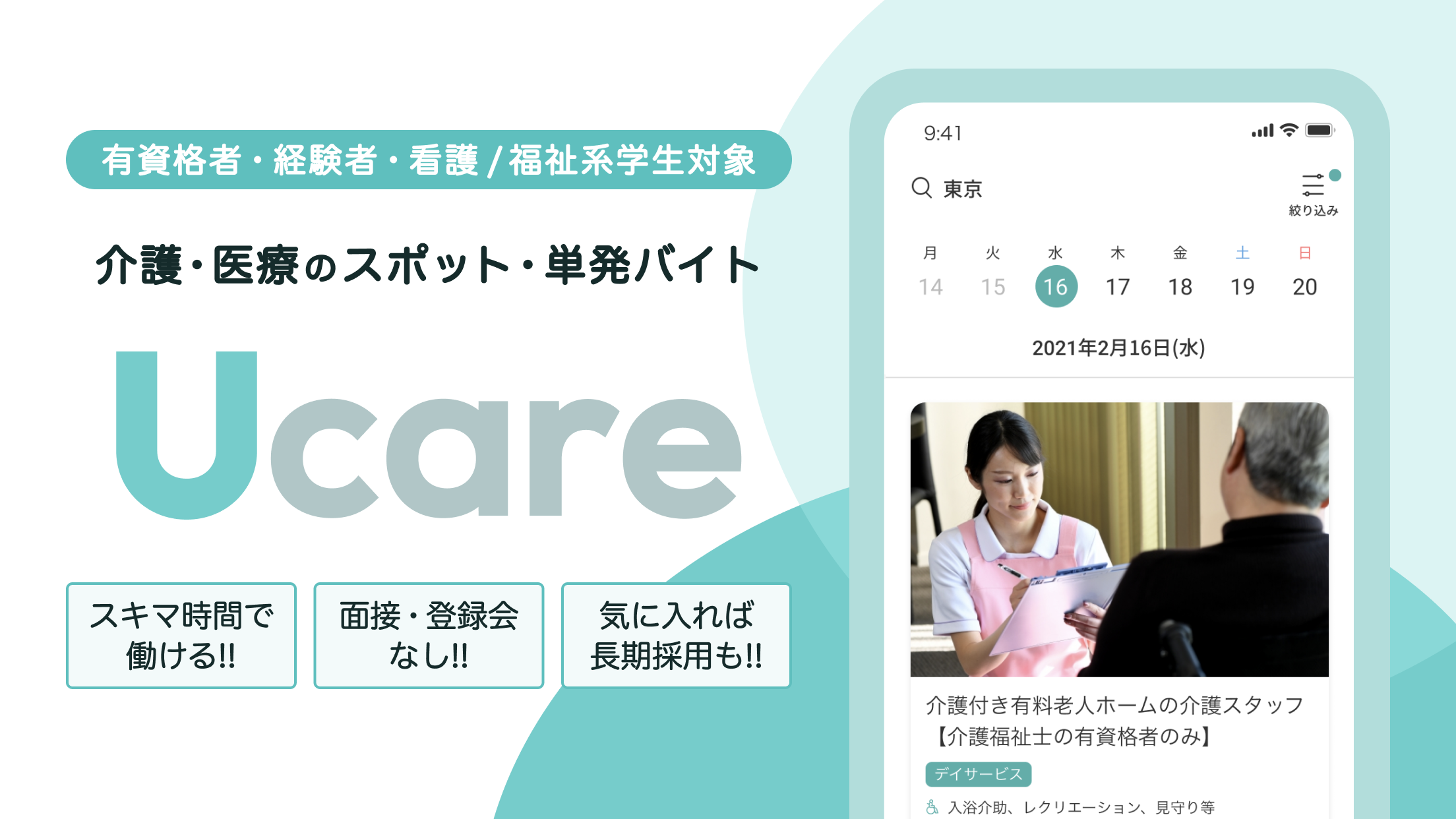 Ucare