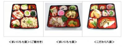 配食サービス