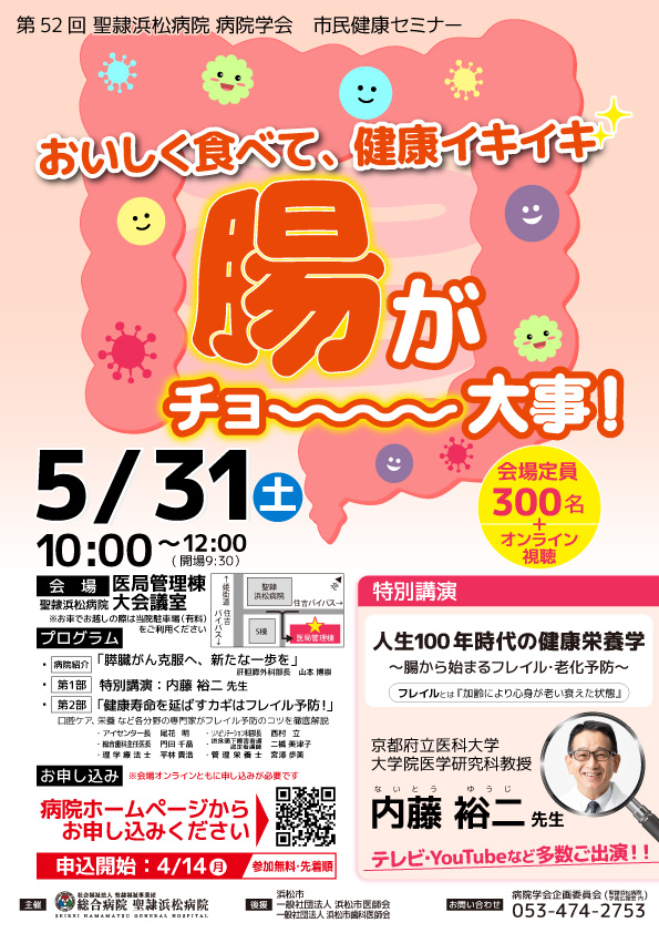 フレイル
