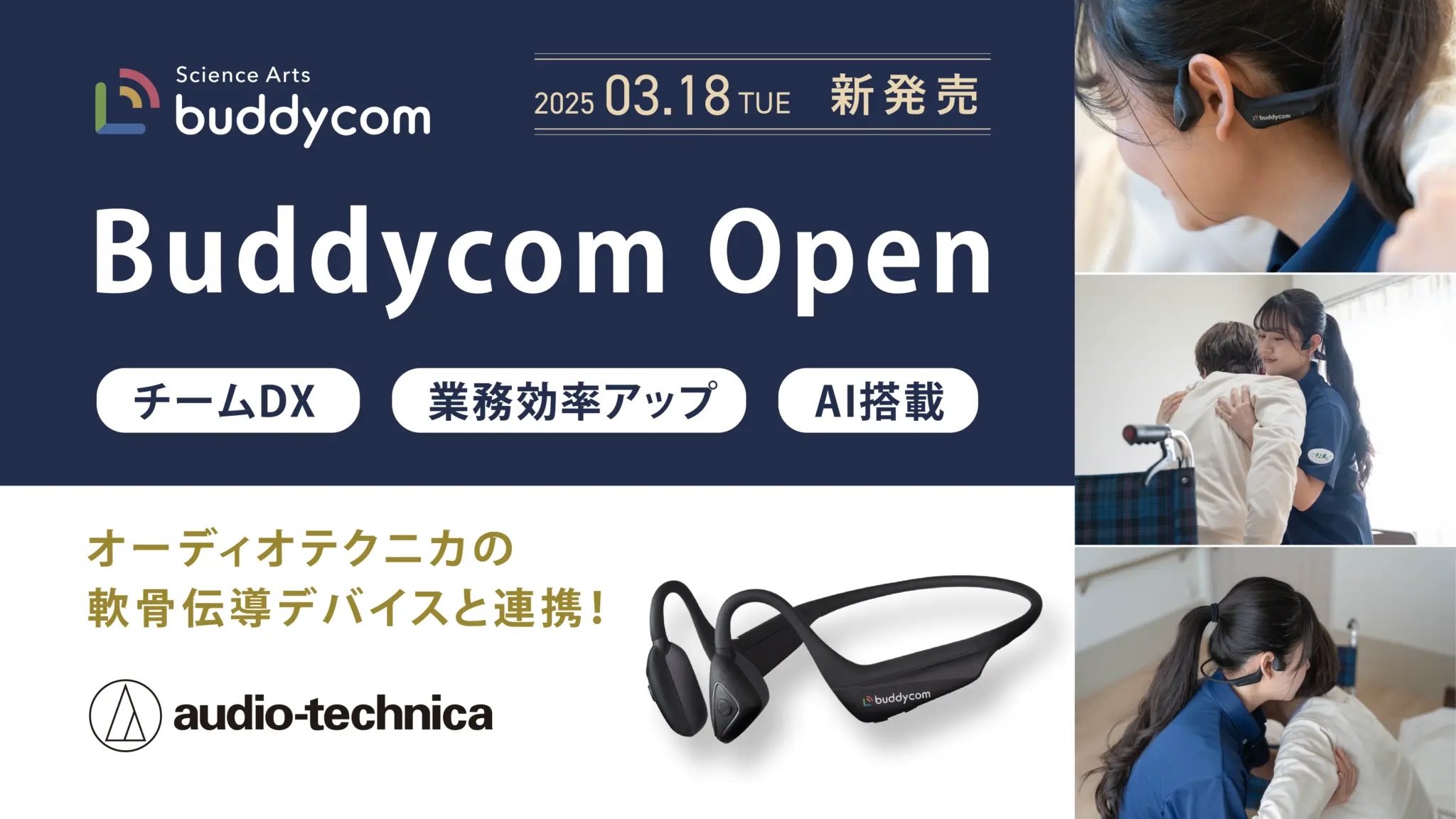 ヘッドセット