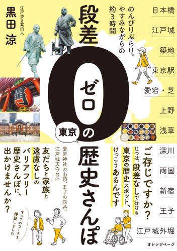 オレンジページ