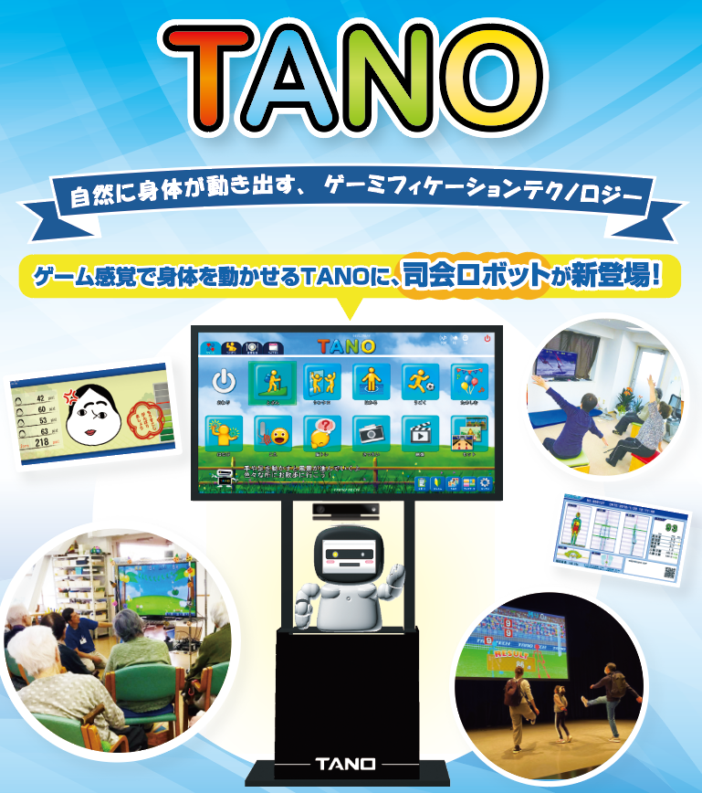 介護テクノロジー等の機器 展示・体験会