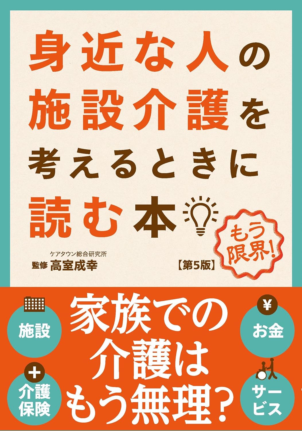 自由国民社