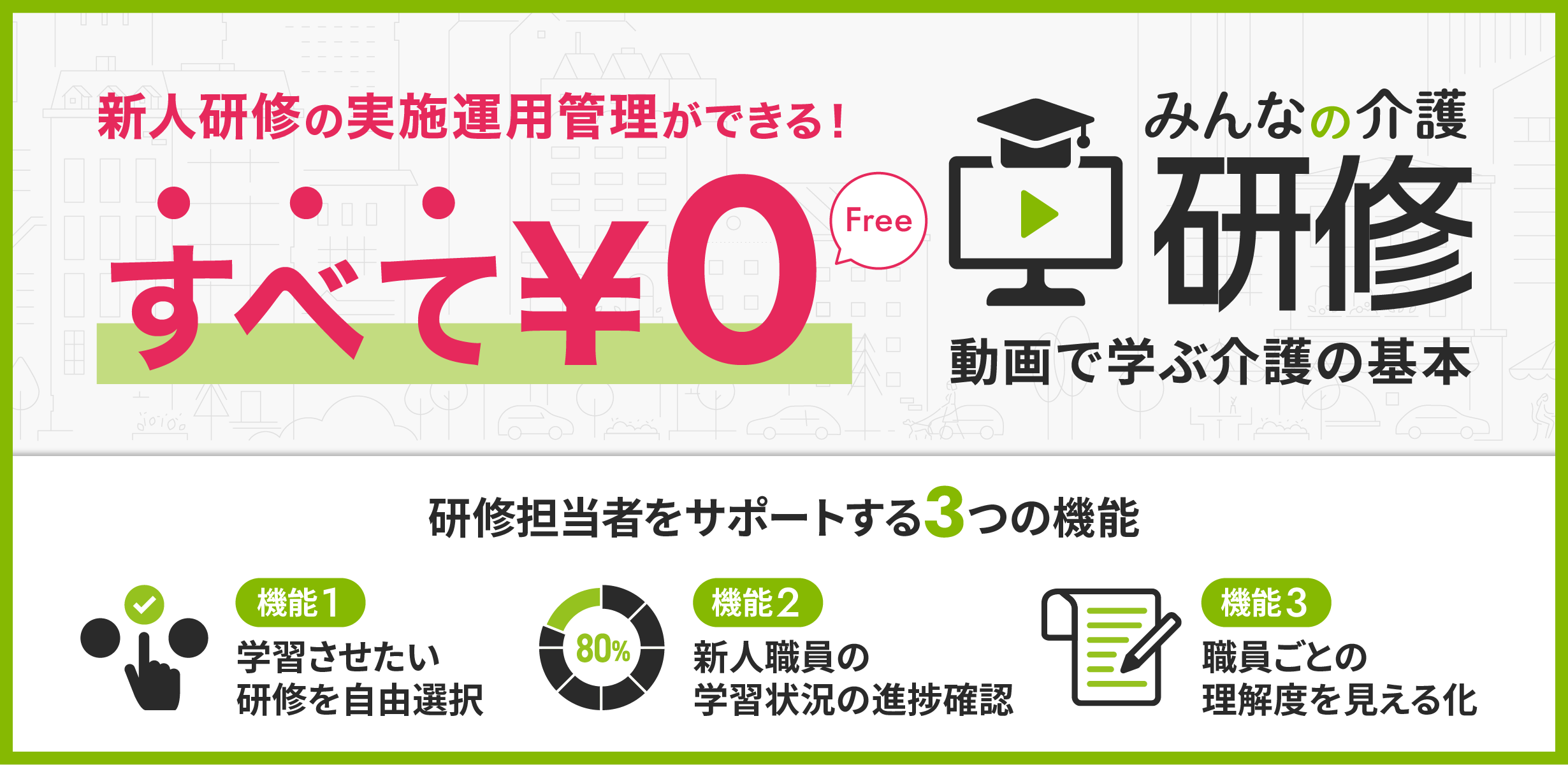 みんなの介護