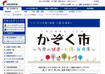 イベント